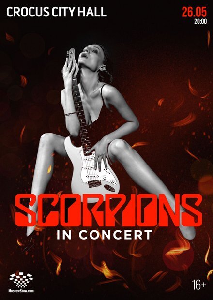 Афиша концерта