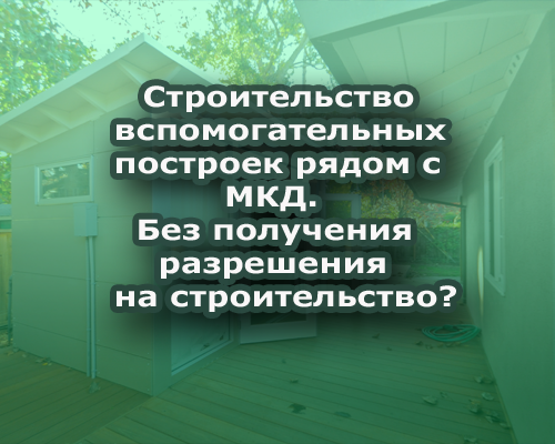 Вспомогательные сооружения-1