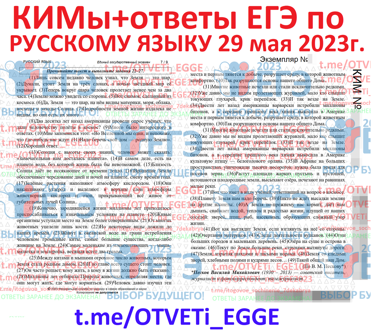 Разбор русского языка егэ 2023. Ответы ЕГЭ 2023. Ответы на ЕГЭ по русскому языку. Ответы ЕГЭ русский 2023. Ответы ЕГЭ 2023 история.