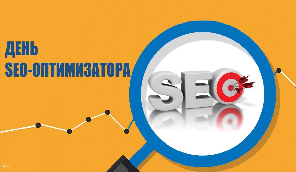День SEO-оптимизатора. Иллюстрация: «Курьер.Среда»