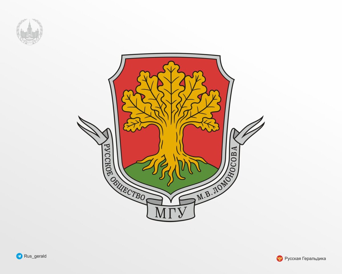 Герб Русского Общества МГУ