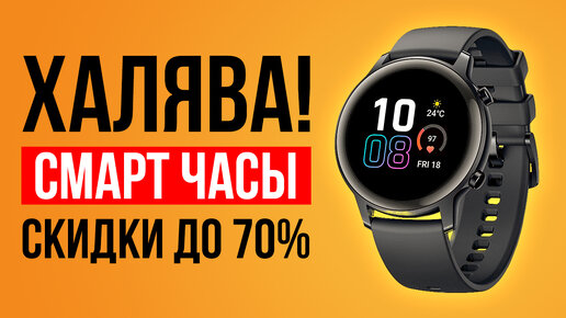 ТОП-5 Смарт-часов от 2000 рублей. Какие умные часы выбрать в 2023 году?