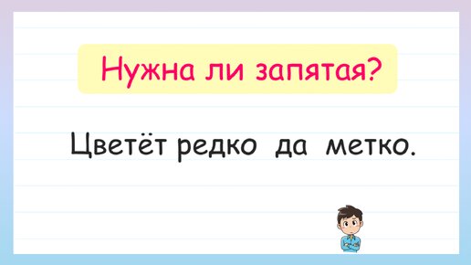 Где ставить запятые? Запятые перед союзами