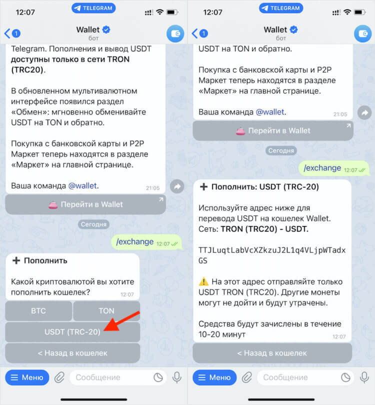 Не работает wallet telegram. Кошелек телеграмм. Сбербанк в телеграмме. Как создать кошелек в телеграмме. Карты телеграмм.