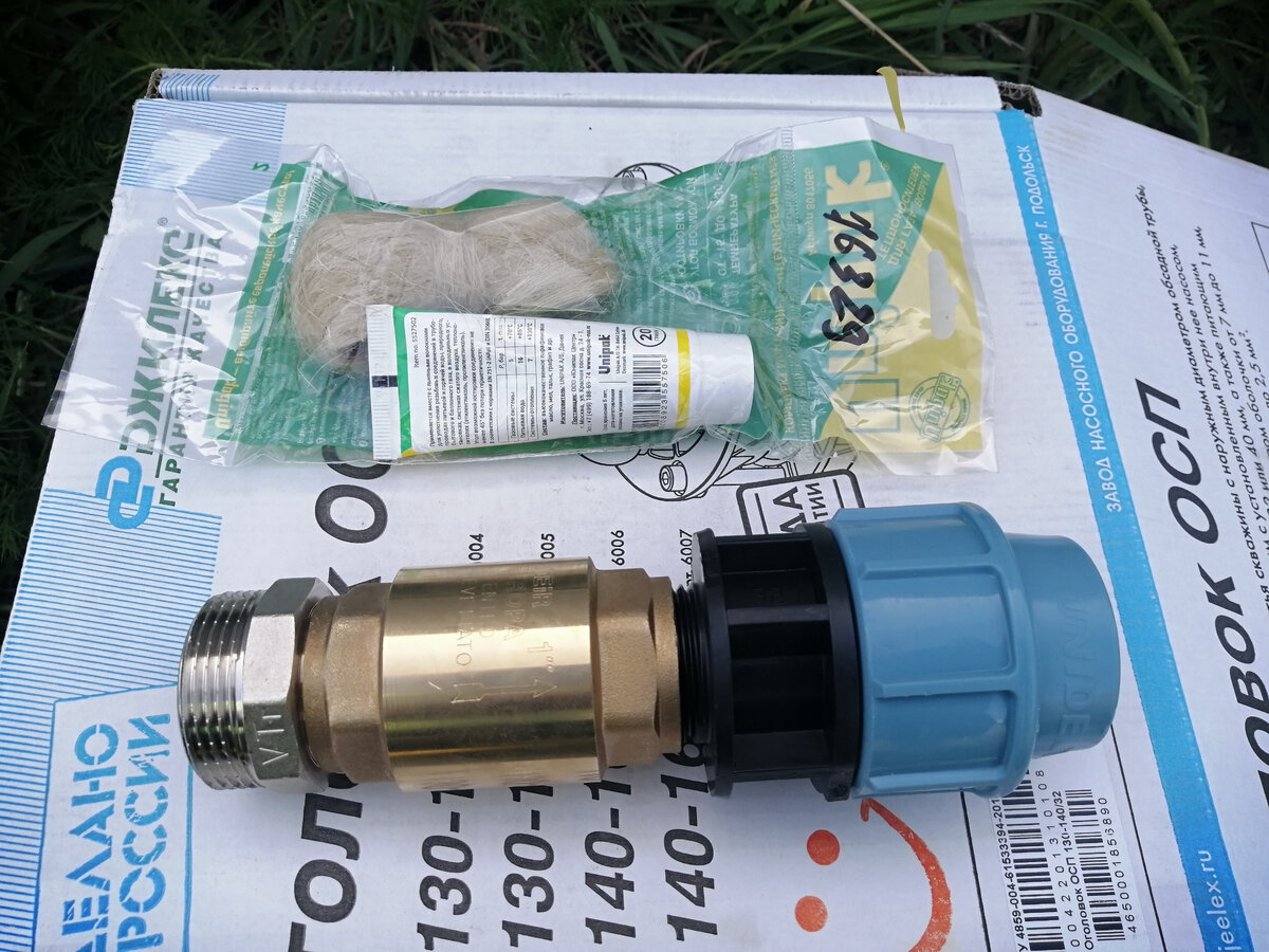 Готово к сборке