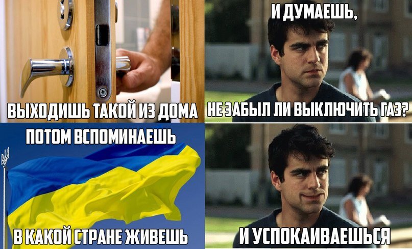 Мемы про украину картинки