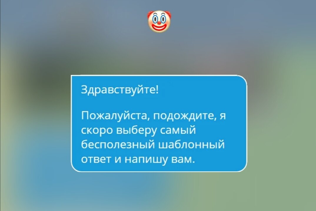 Стикер из "курьерского" набора в Телеграме