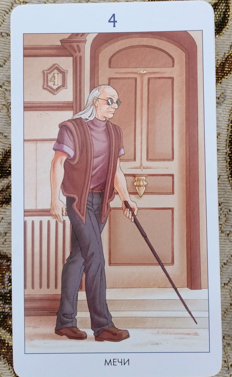 Таро 78 мечи. 78 дверей таро восьмерка мечей. 8 мечей 78 дверей. Четверка мечей 78 дверей. 3 мечей 78 дверей.