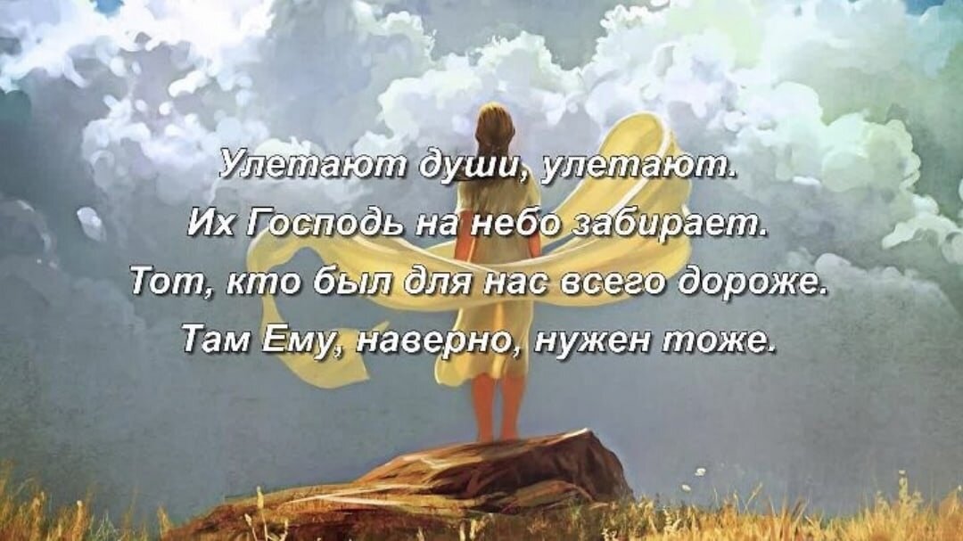 А небо забирает лучших картинки