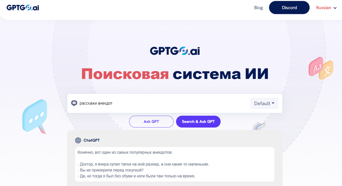 Идеальная простота в использовании.