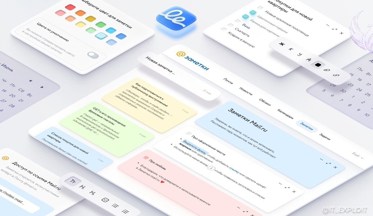 Записки менеджера. Список сервисов картинка. Приложение заметки по категориям. Сервис записок. Evernote как создать заметку.