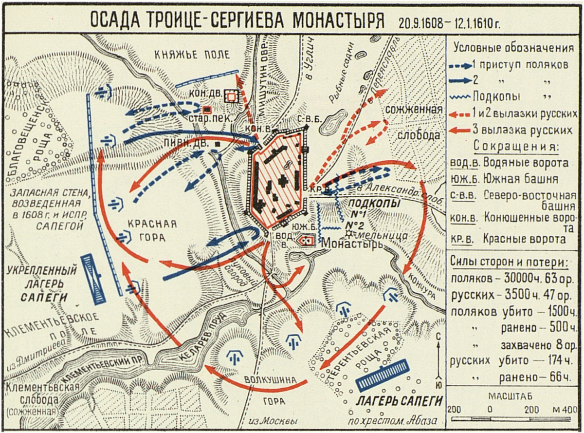 Оборона смоленска в годы смуты участники. Осада Троице-Сергиевой Лавры поляками 1608-1610 карта. Осада Троице-Сергиева монастыря в 1608 году. Осада поляками Троице-Сергиева монастыря 1608 -1610. Осада Троице-Сергиева монастыря карта.