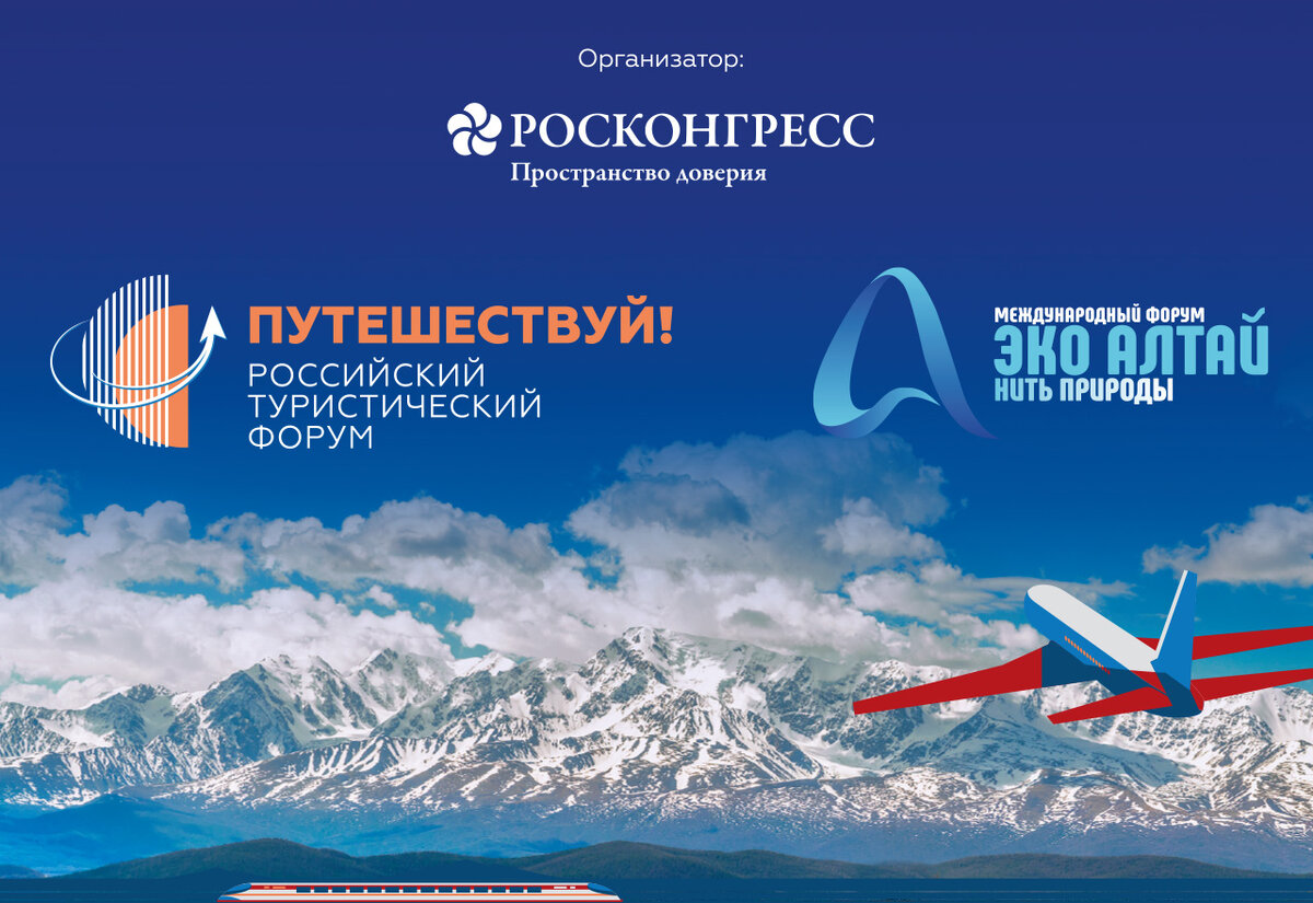 фонд туризма