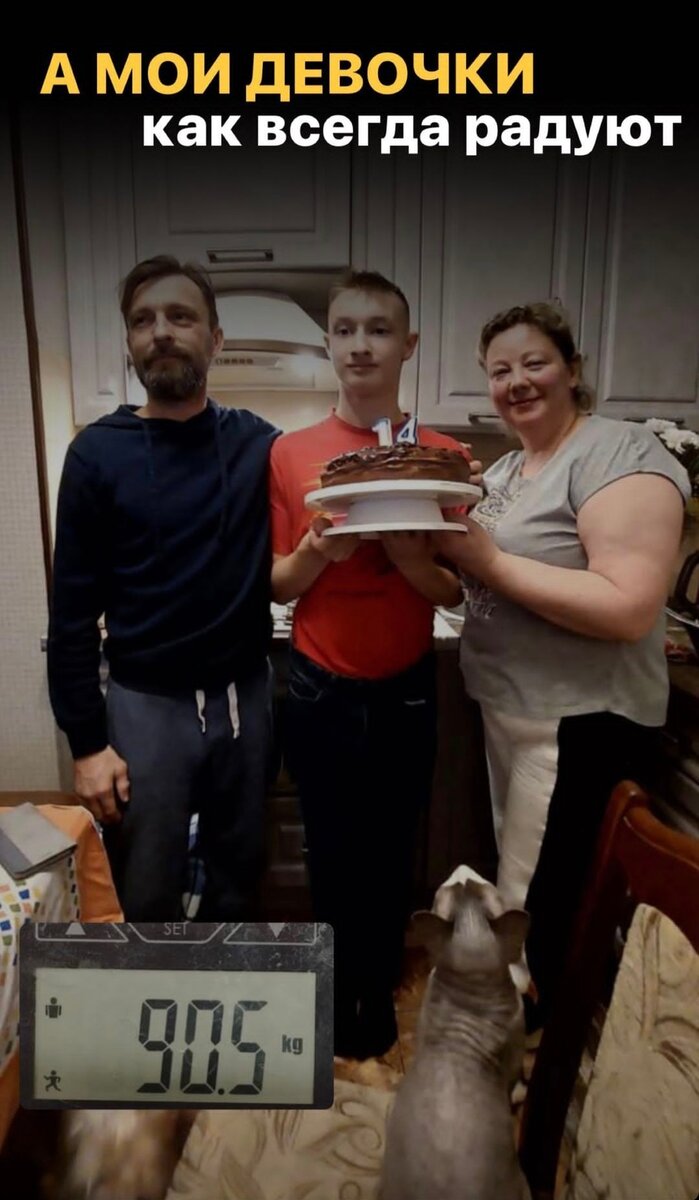 Вес ДО моей программы