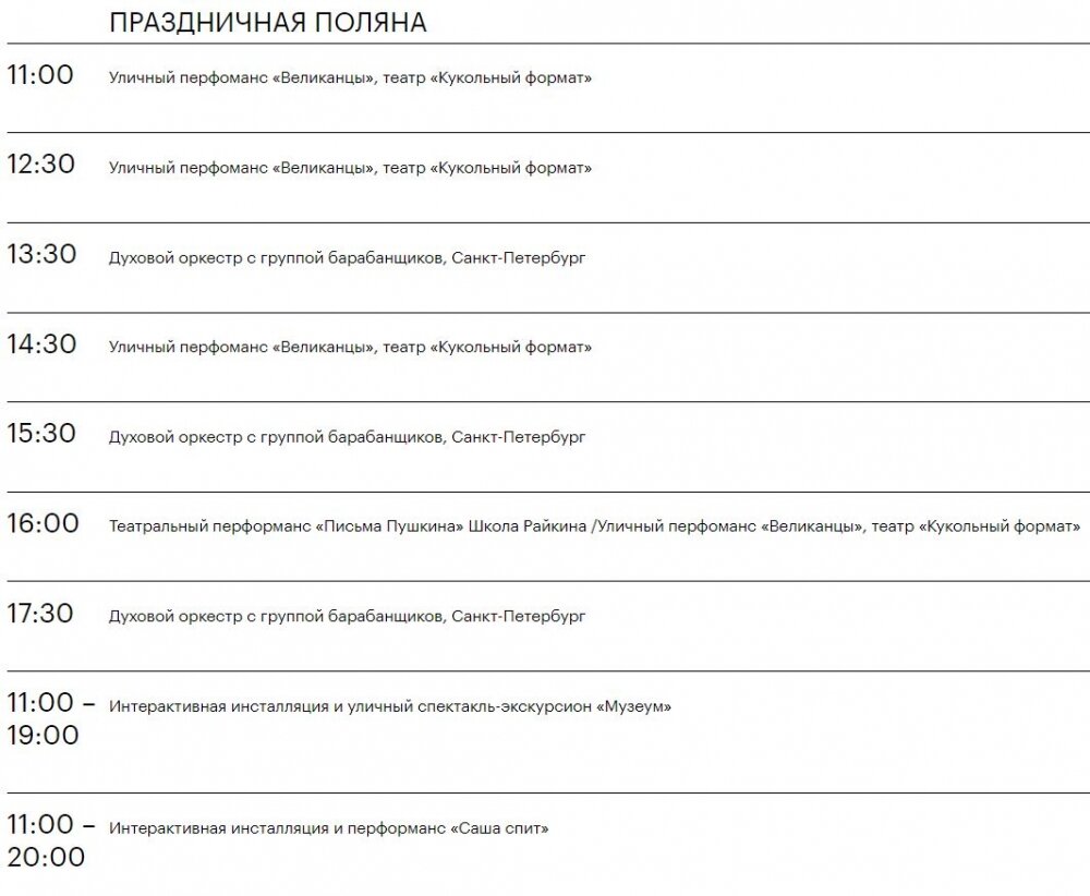    Фото: АиФ-Псков