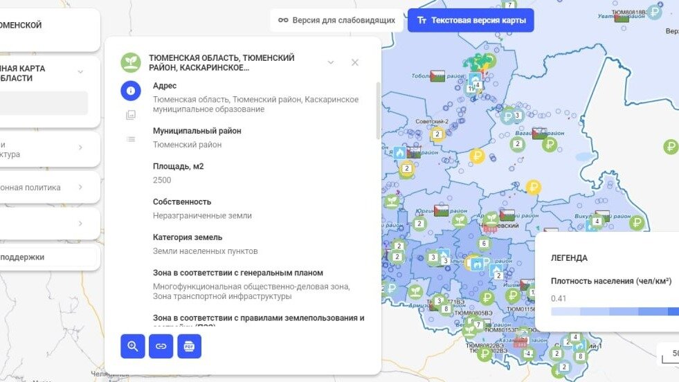     Новая карта региона содержит информацию о наличии свободных площадок под бизнес-проекты.