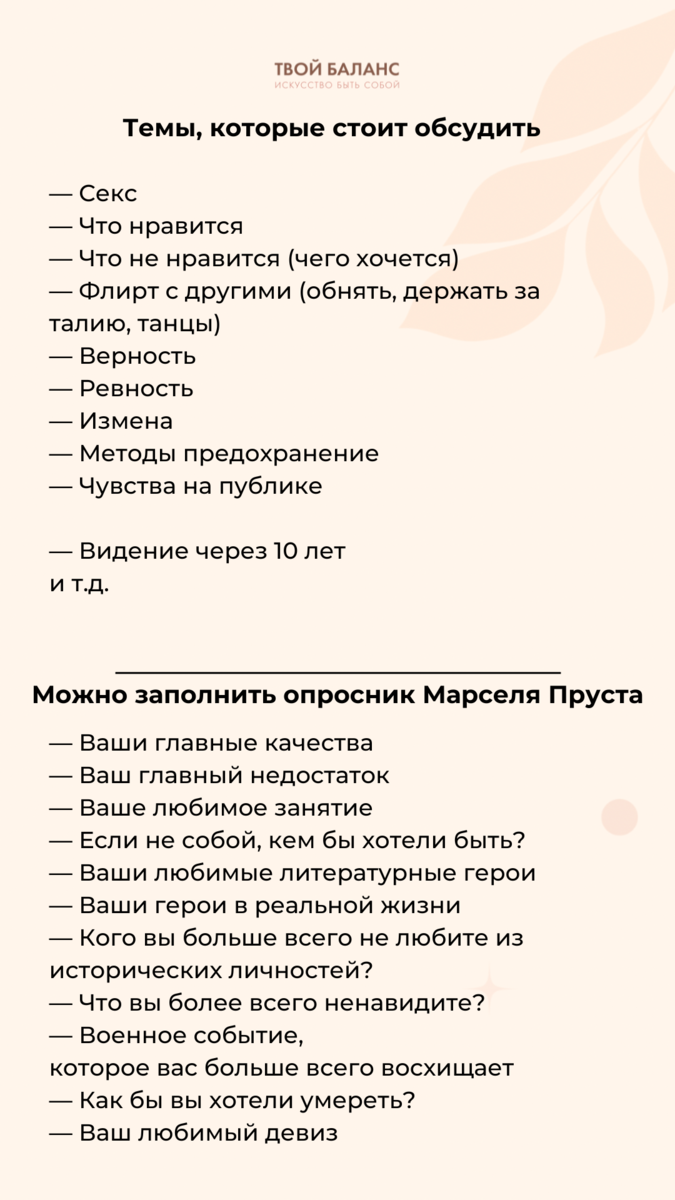 Кто я для тебя? Простой вопрос, который поможет узнать истинное отношение  мужчины к тебе | Твой баланс | Блог Алены Рой | Дзен