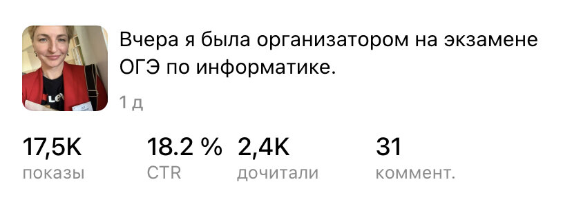 Сделала скрин перед удалением. Пока это мой личный рекорд на дзене за сутки. 