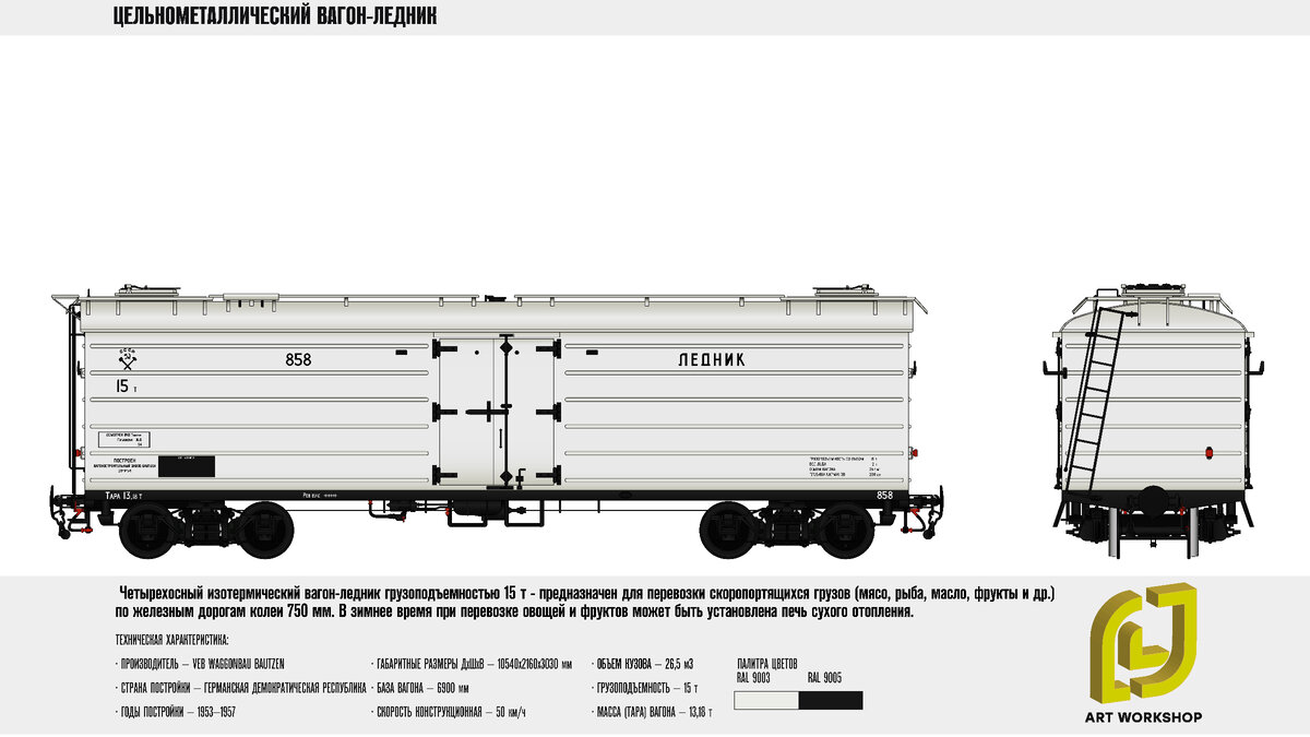 Техническая характеристика
