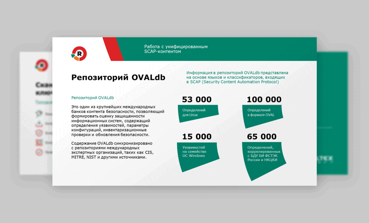 Презентация RedCheck