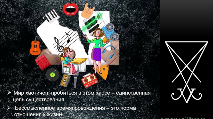 Уроки о музыке