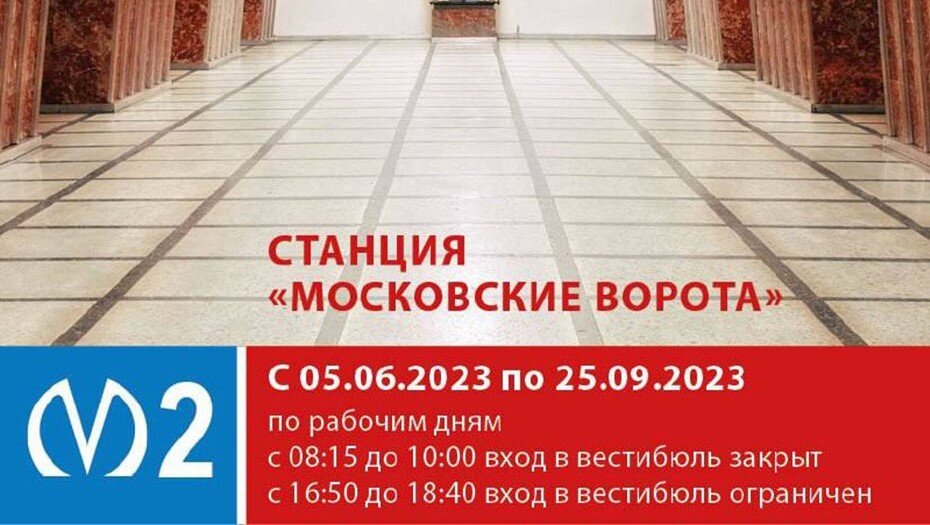    Автор фото: Пресс-служба ГУП "Петербургский метрополитен"