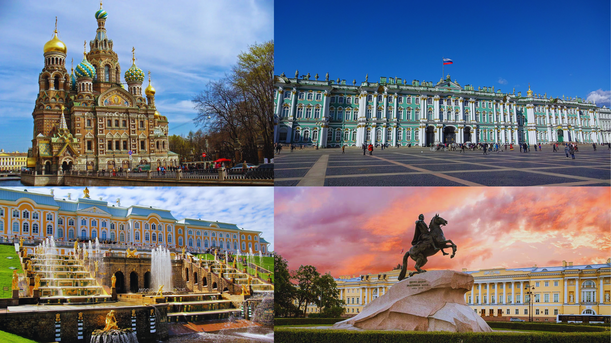 Санкт-Петербург