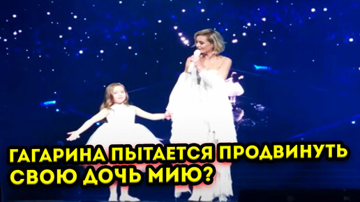 Полина Гагарина впервые показала свою дочку Мию | ПОД ПРИЦЕЛОМ | Дзен