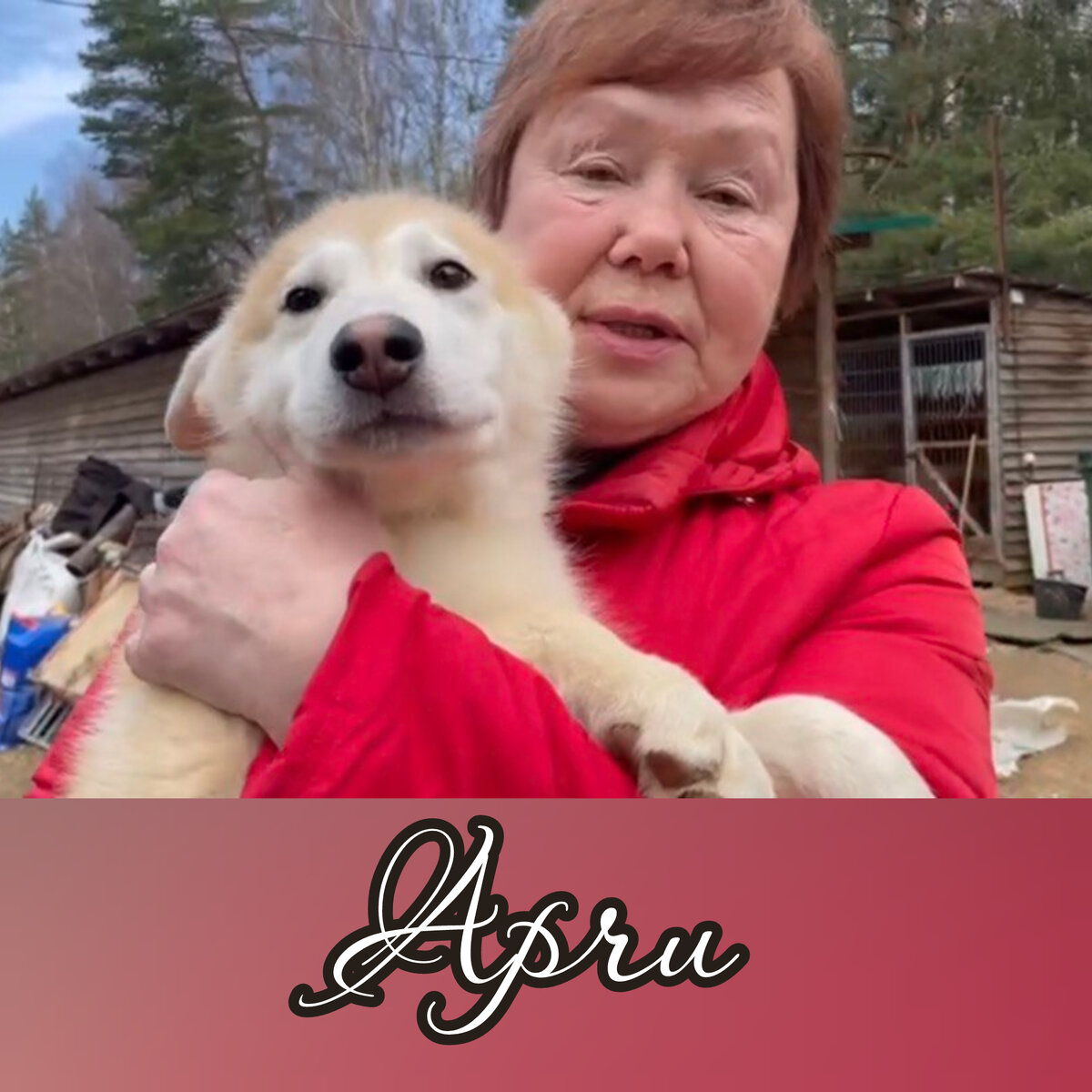 Арчи и Марина Геральдовна ♥️