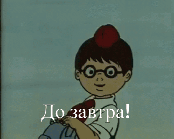 Gif создан на сайте tenor 