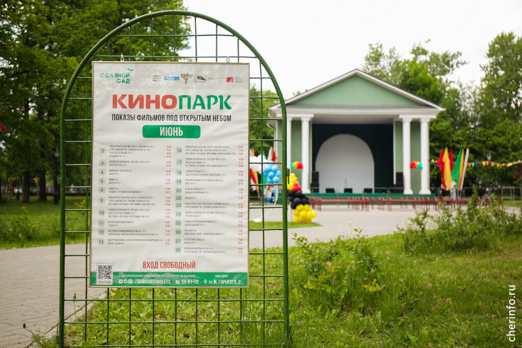    Показы всероссийского фестиваля авторского короткометражного кино "Арткино" пройдут 9, 10, 16 и 17 июня