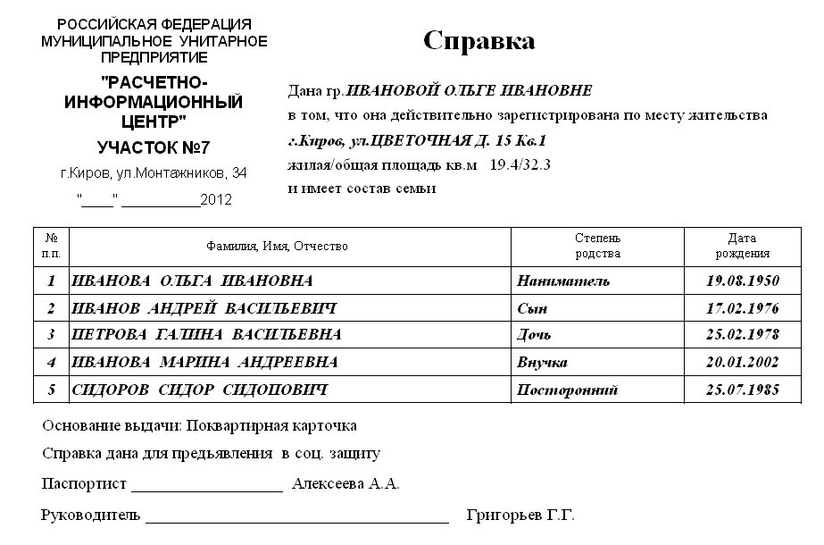 Документ подтверждающий количество зарегистрированных. Документ подтверждающий количество зарегистрированных