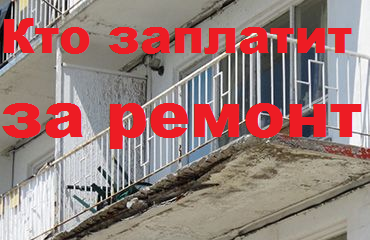 Разрушения нижней части плиты могут быть ещё серьёзнее