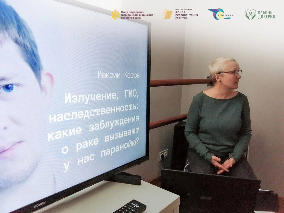 Галина Павловна Теске, онкопсихолог, на лекции.