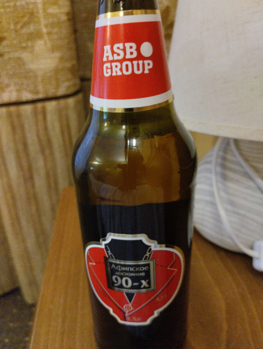 Достояние 90-х от Афипского.