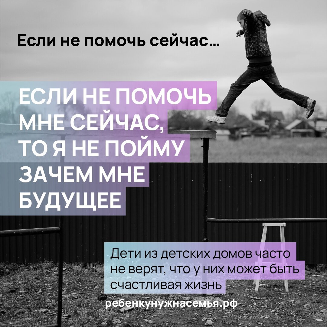 Если мне не помочь сейчас… | Фонд 