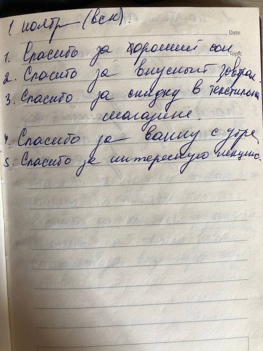 Как я изменила жизнь при помощи Дневника Благодарности? | ОКЕАН ВАСТУ | Дзен