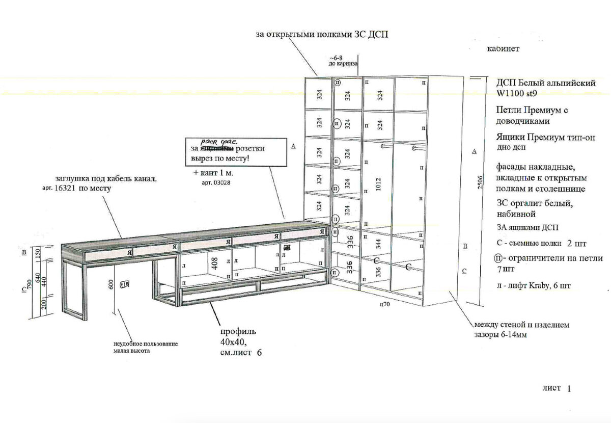 Чертеж шкафа 