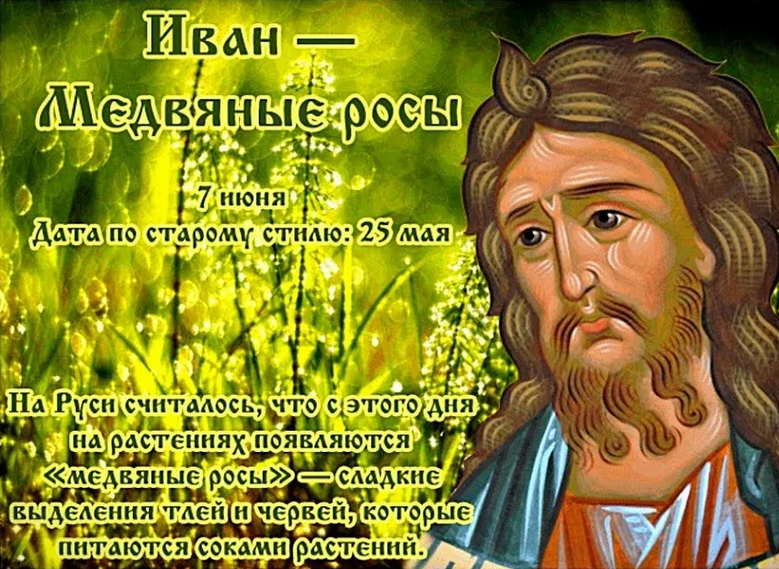 7 Июня народный календарь.