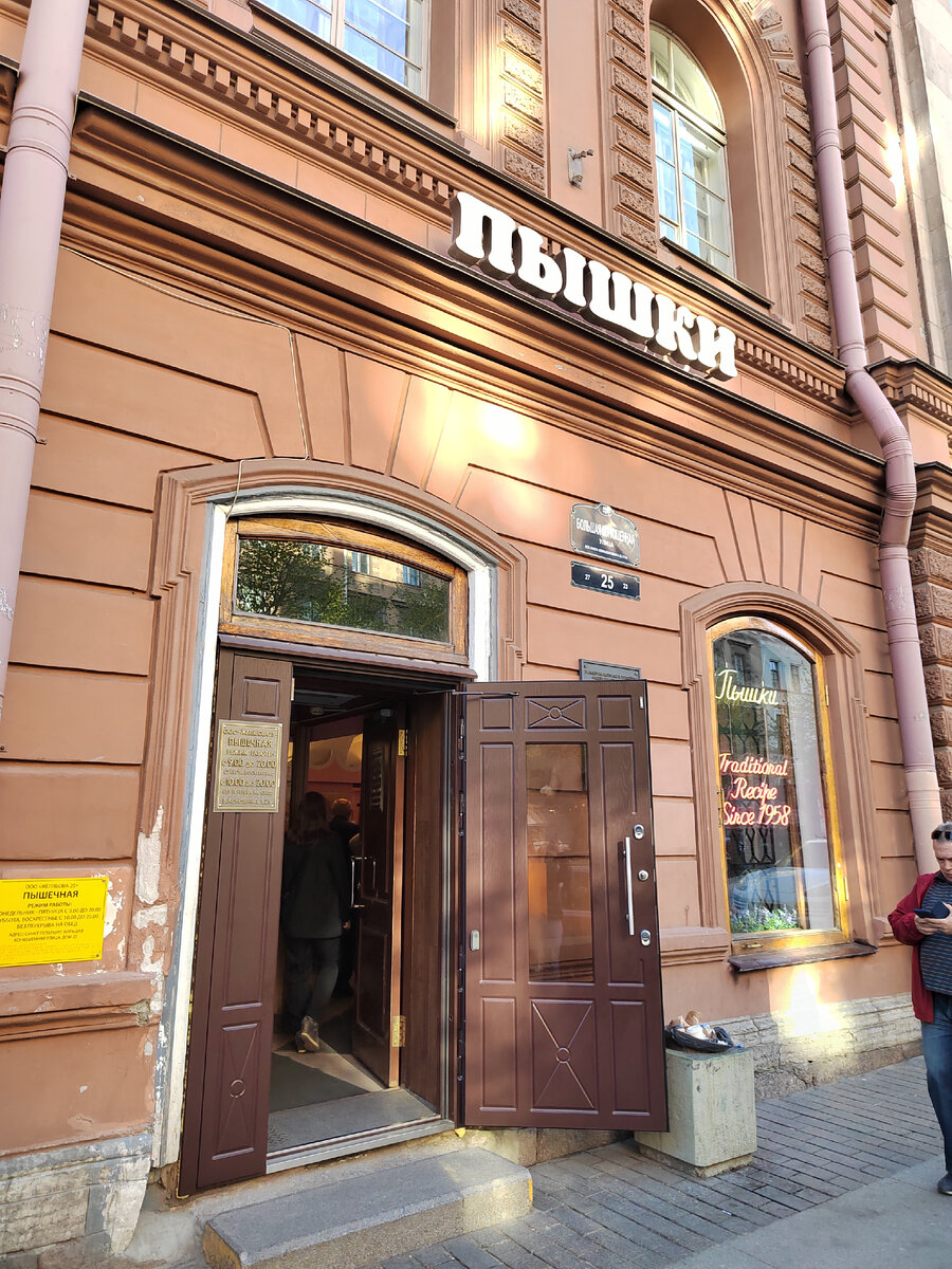 Пышечная на ул. Большая Конюшенная д. 25