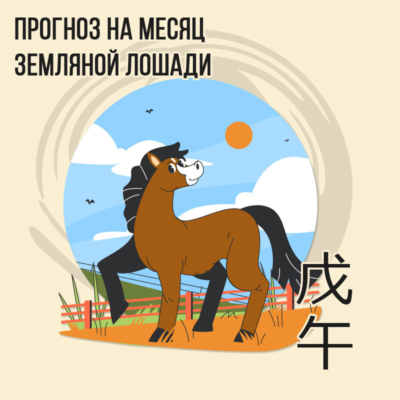 Год какой лошади 1978 по восточному календарю