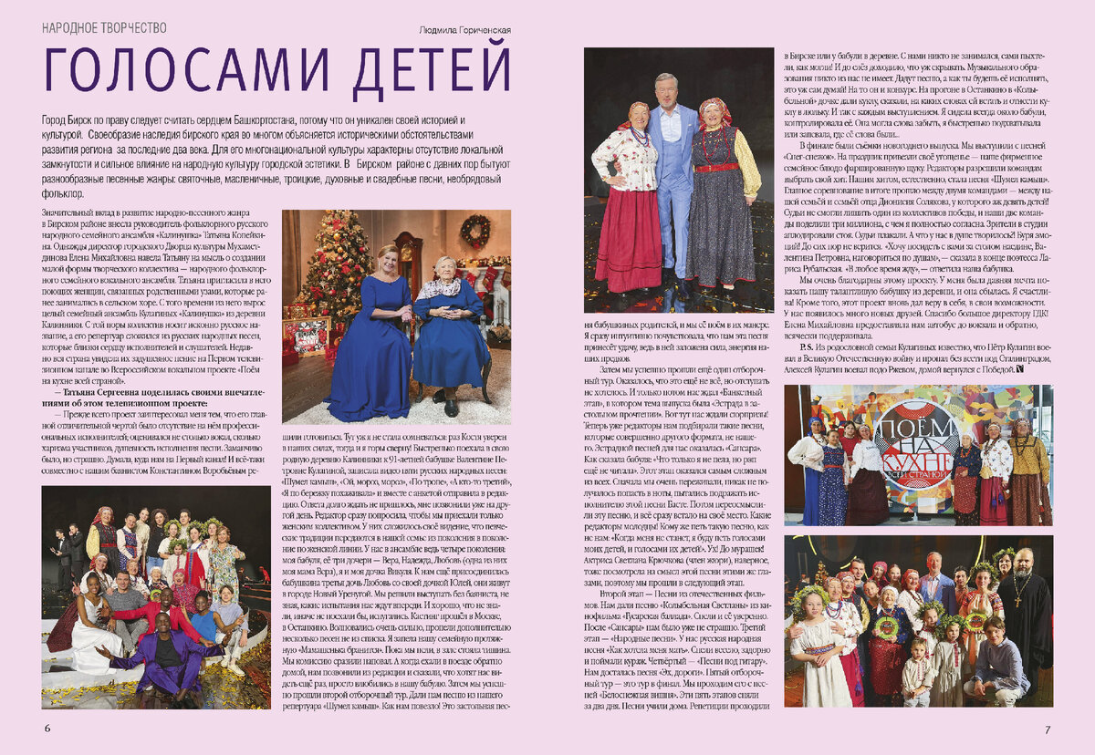 Автор- Людмила Гориченская