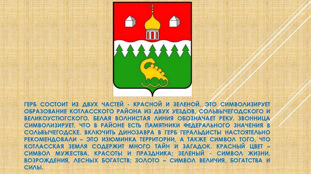 Почему на гербе челябинска верблюд