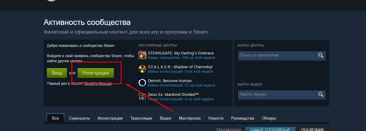 Как вставить картинку в стим