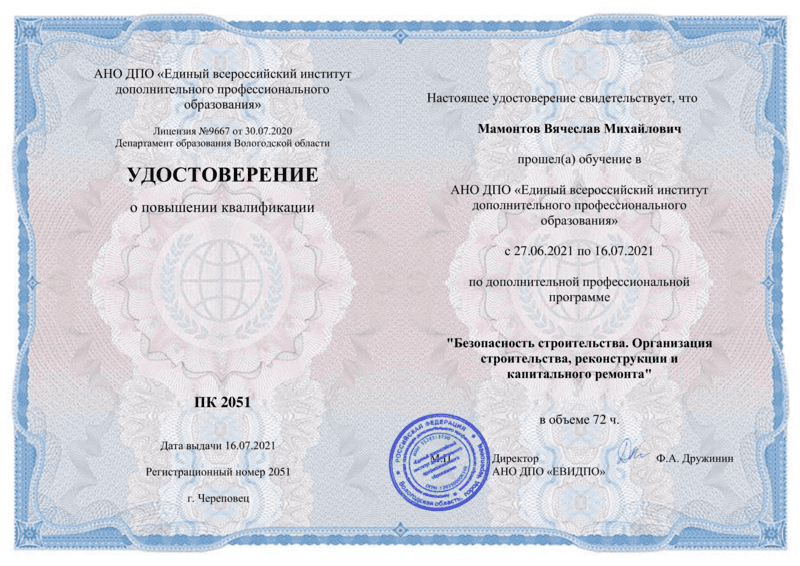 Строительный контроль: этапы и виды проверок | АНО ДПО Единый ...