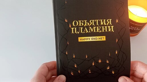 Читаю вам свою книгу📙/ Шепот