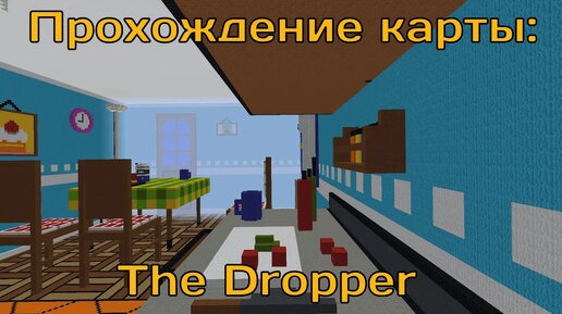 Minecraft:Прохождение карты 