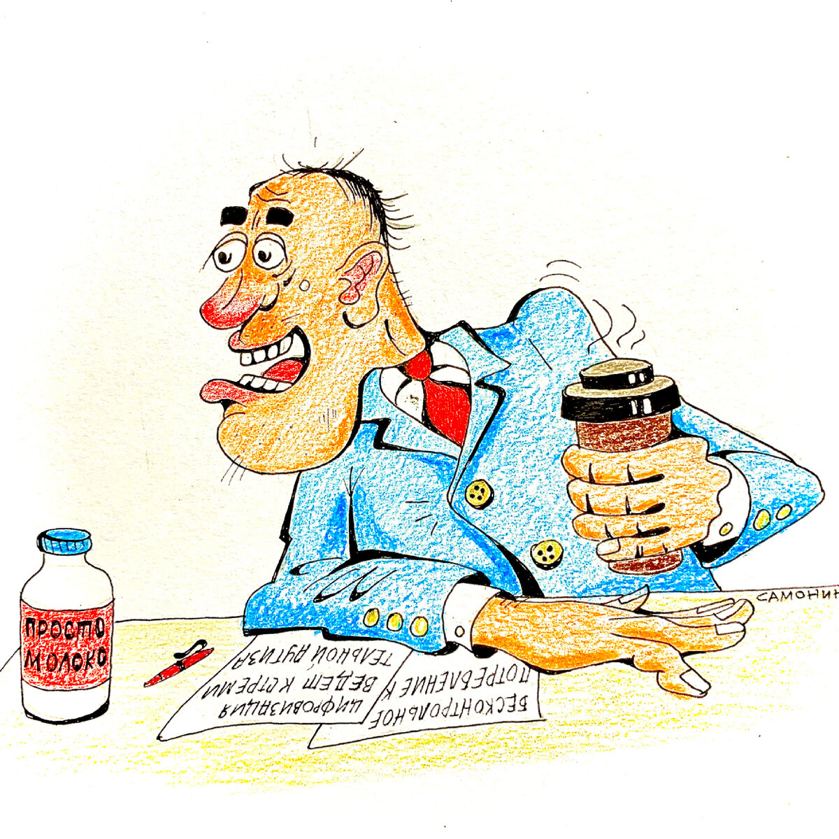 Кофе с молоком бодрит и питает 