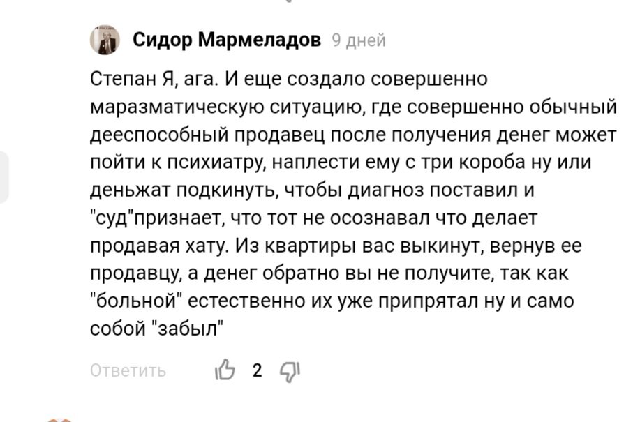 Собственно этот коммент стал причиной написания статьи. Ну любит у нас народ кормиться фантазиями. 