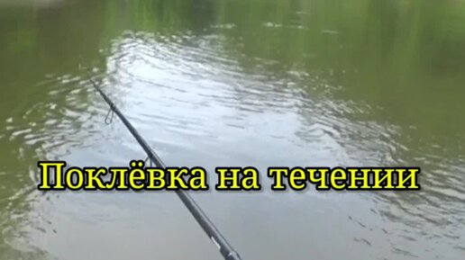 Рыбалка река